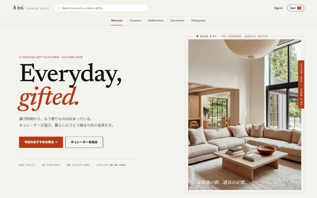À toi のトップページ「DISCOVER」の画面イメージ